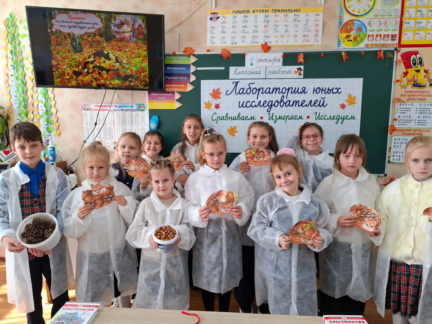 🔬🍂Осенняя лаборатория во 2 «А» классе: считаем, сравниваем, исследуем!