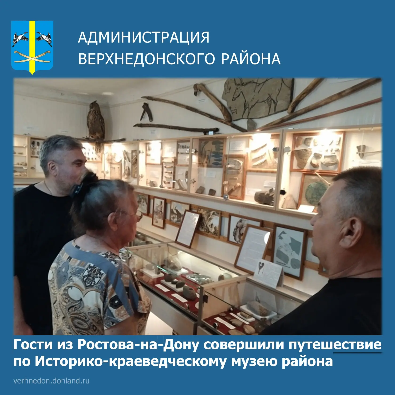 📌 Гости из Ростова-на-Дону совершили путешествие по Историко-краеведческому музею района.

📌 Они с