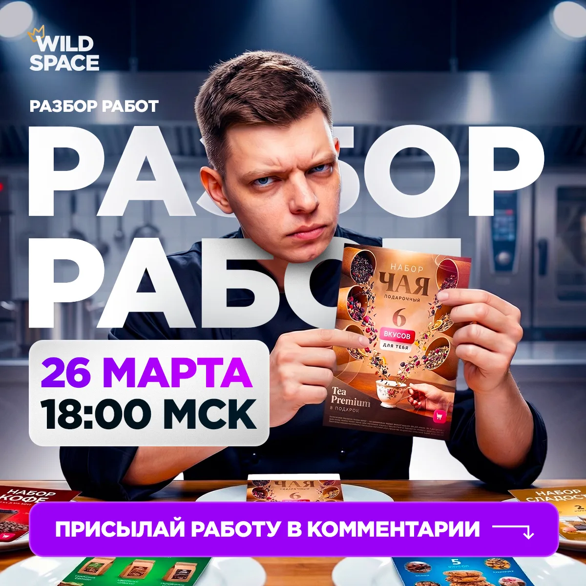 Присылай свою работу в комментарии! Завтра большой разбор твоих проектов.