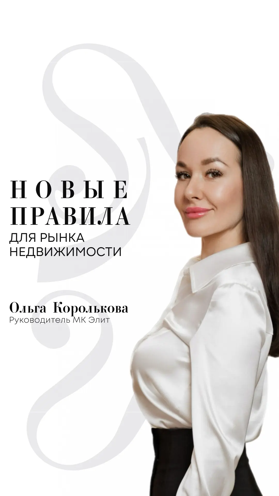 На рынке недвижимости меняются правила игры 📉