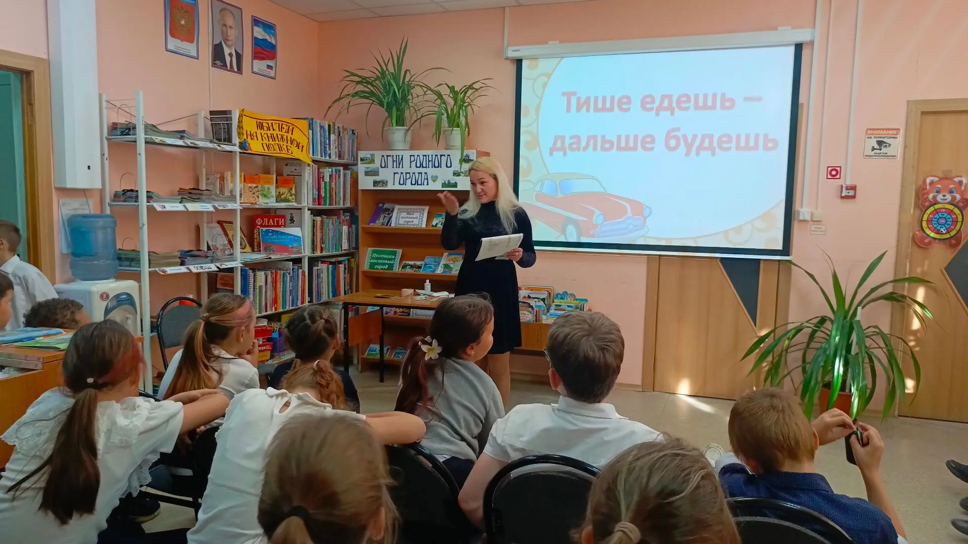 🔥 Урок безопасности в библиотеке‑филиале №1! 🔥
