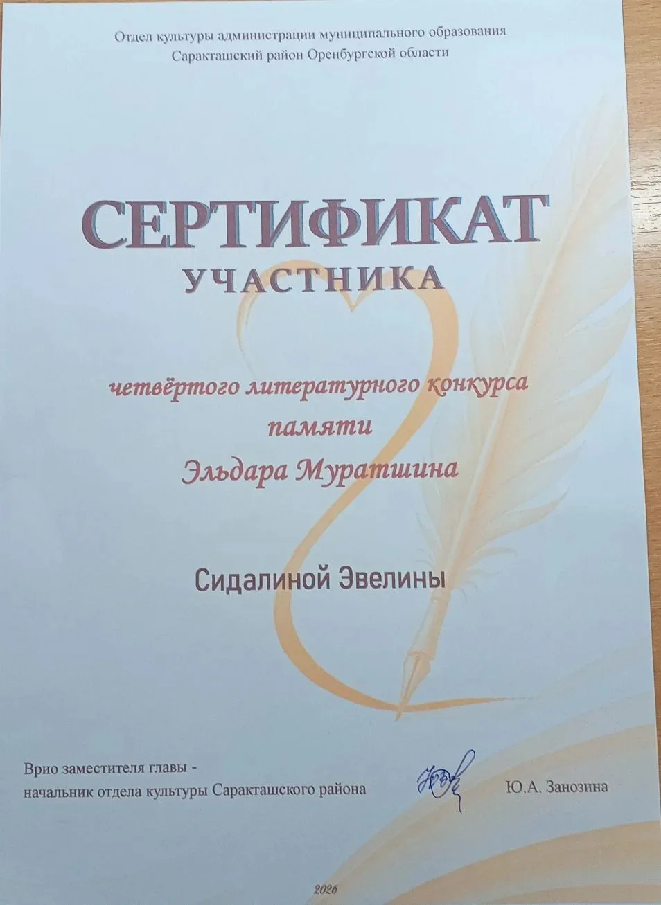 Медиа публикации