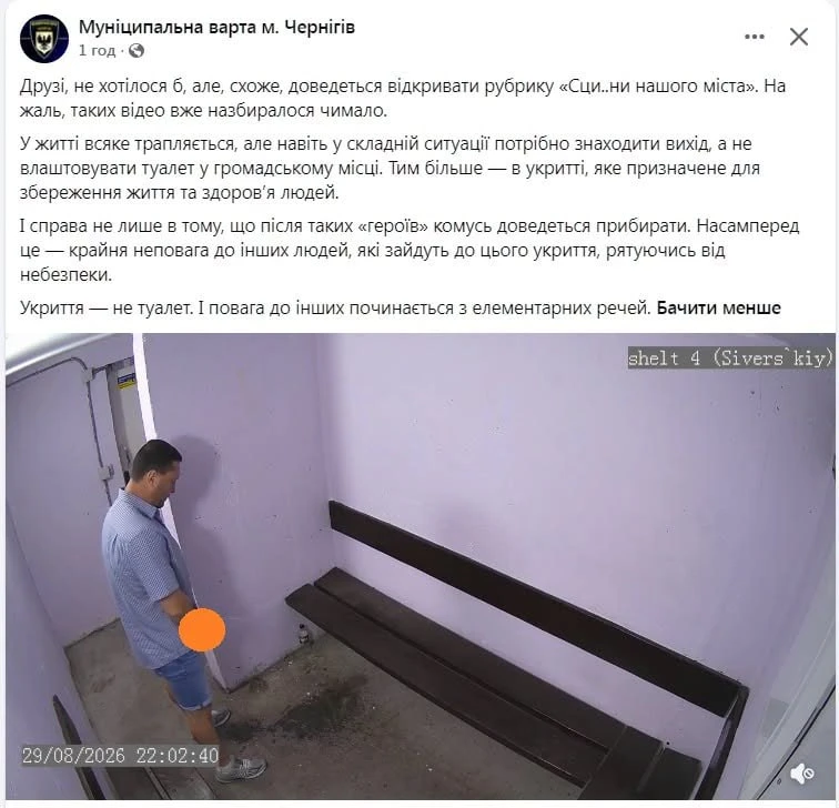 Мужик справил нужду в пункте «Незламности»