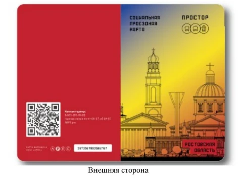 Вниманию региональных льготников !