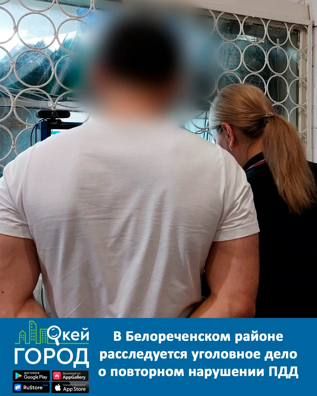 В Белореченском районе расследуется уголовное дело о повторном нарушении Правил дорожно...