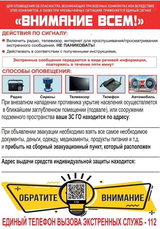 ВНИМАНИЕ ВСЕМ — ВАЖНАЯ ИНФОРМАЦИЯ!