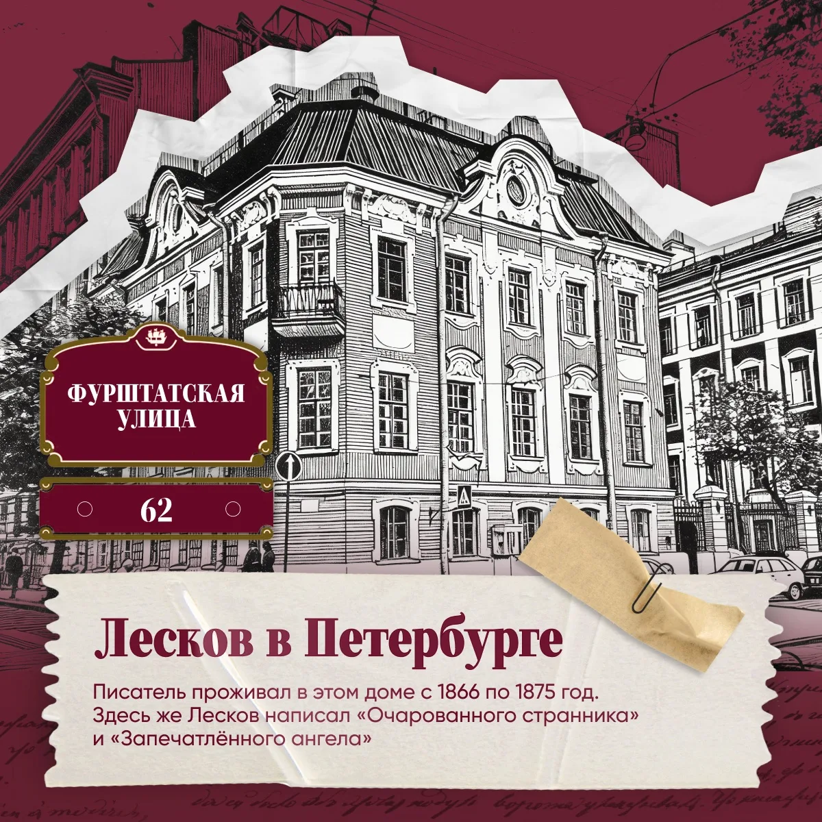 📖16 февраля 1831 года родился Николай Лесков   Писатель любил и понимал все грани России. Его герои 