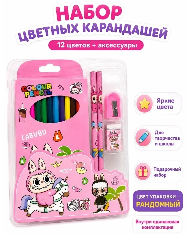 ⭐КАРАНДАШИ🌟 канцелярский набор 

Цена на ЯМ - 70р ❌
Цена для Вас - 0р ✅
🔥КЭШБЭК - 100%🔥

Условия: