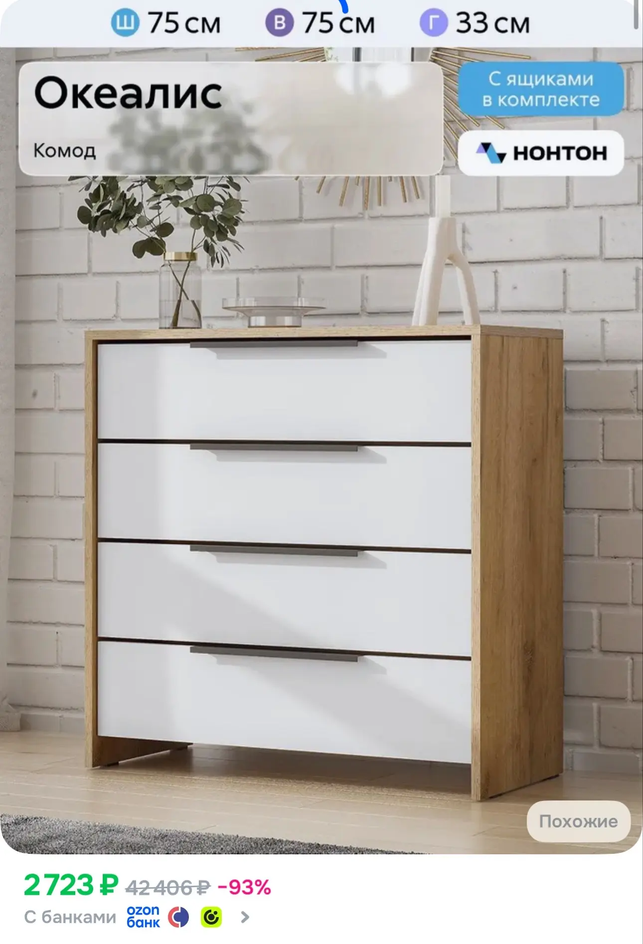 👉https://www.ozon.ru/product/