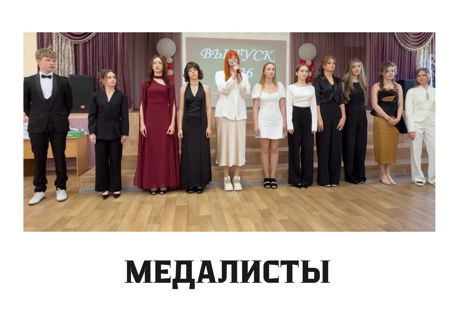 #выпускной2026 в #Гимназия №53
Это наши
- медалисты,
- активисты,
- спортсмены,
- волонтёры.

У кого