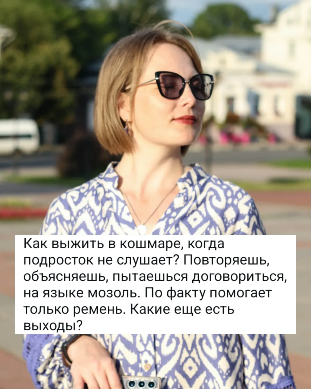 Почему подросток не понимает по-хорошему? Помогает только ремень. Где выход?