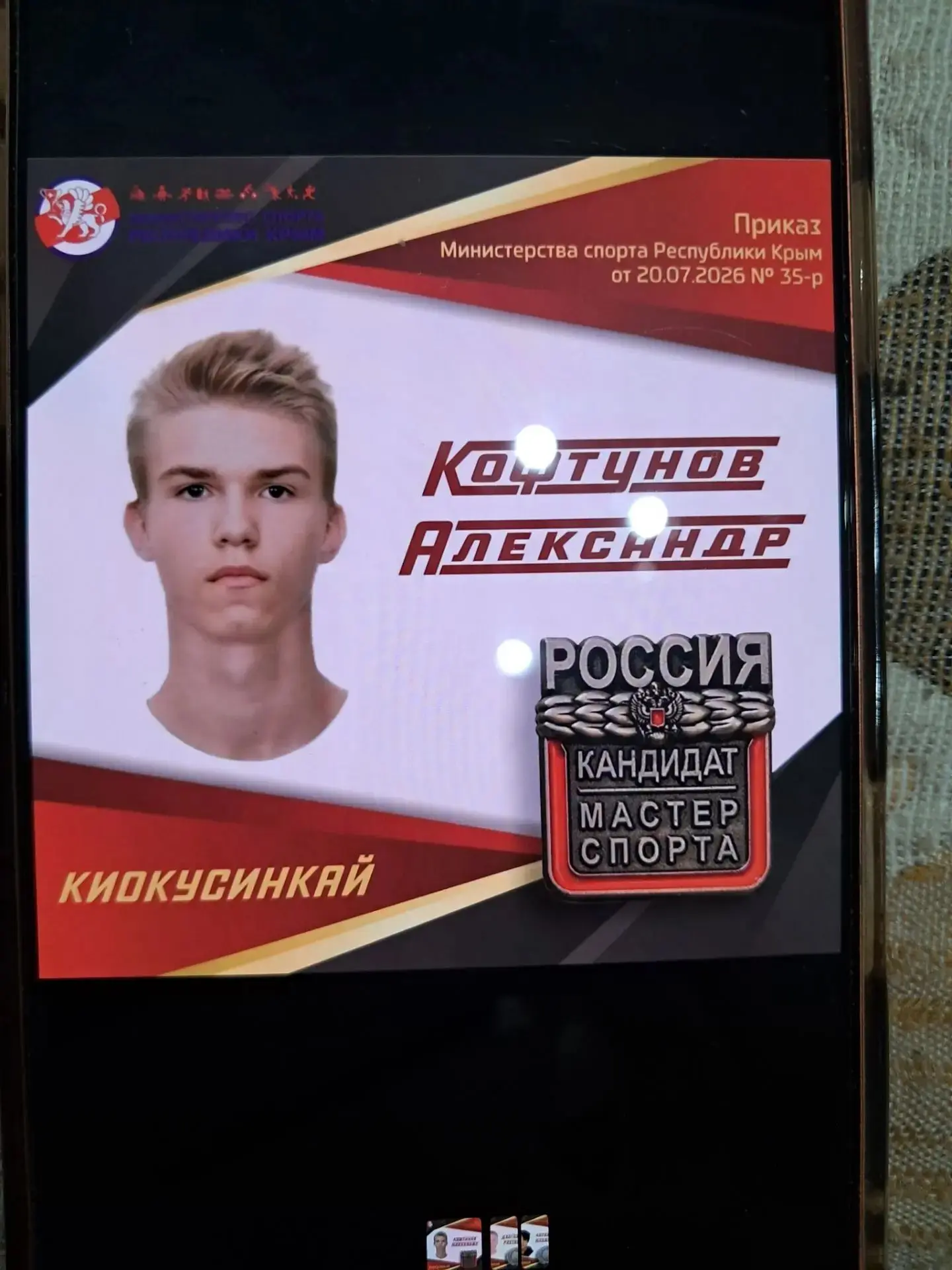 🏆Гордость нашей школы! 🥋