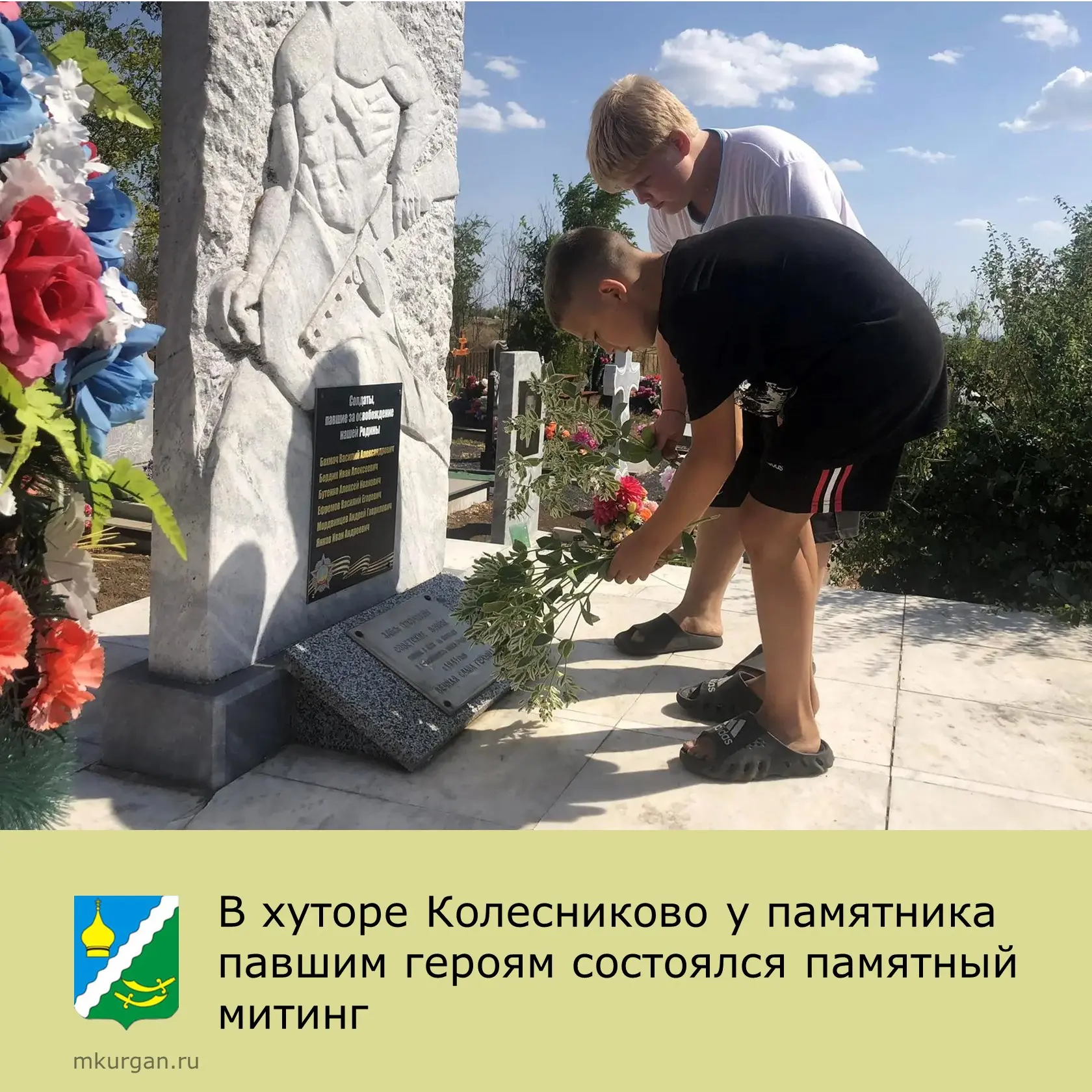 🗓 30 августа 1943 года Матвеево‑Курганский район был освобождён от немецко‑фашистских ...