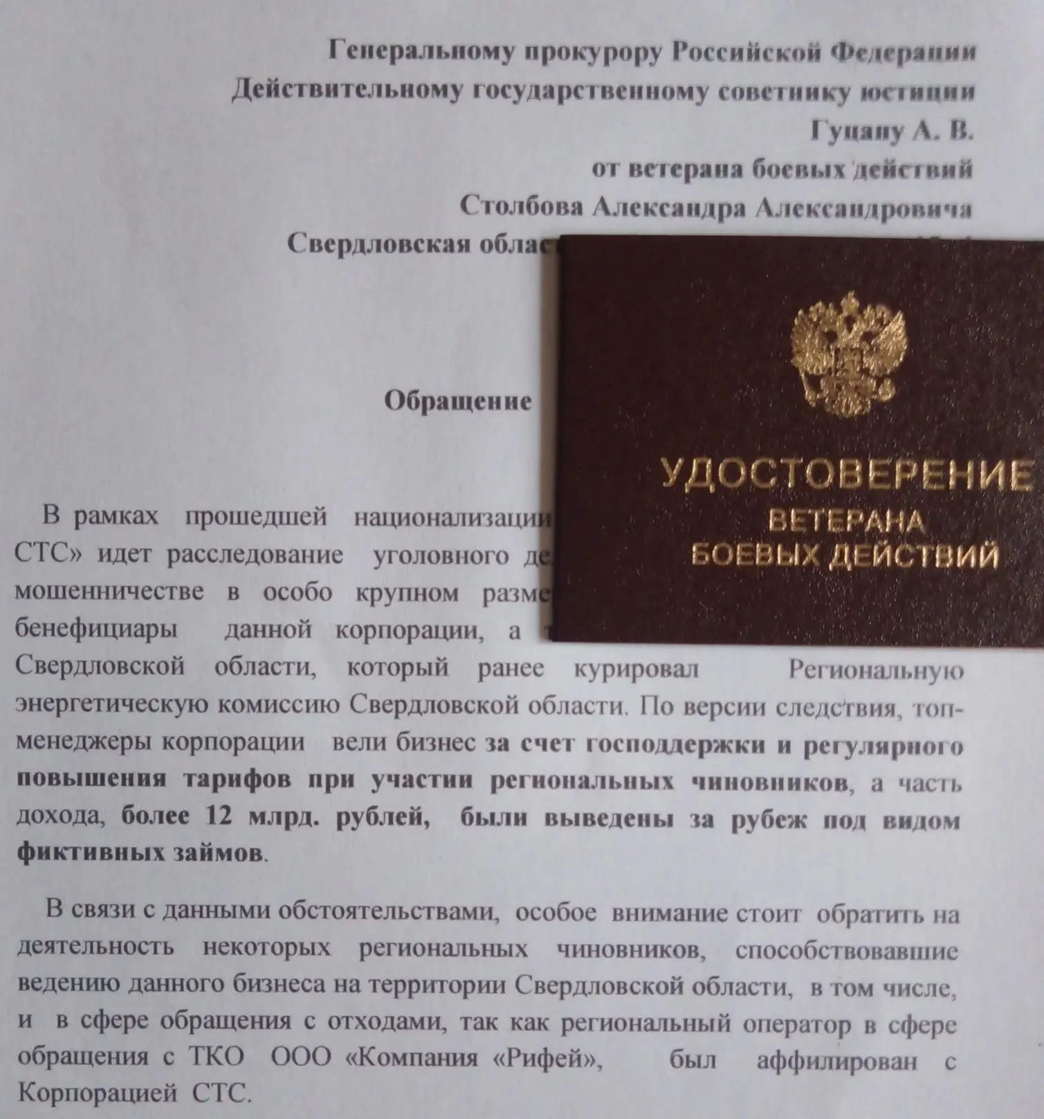 О тайнах мусорного Эльдорадо💼