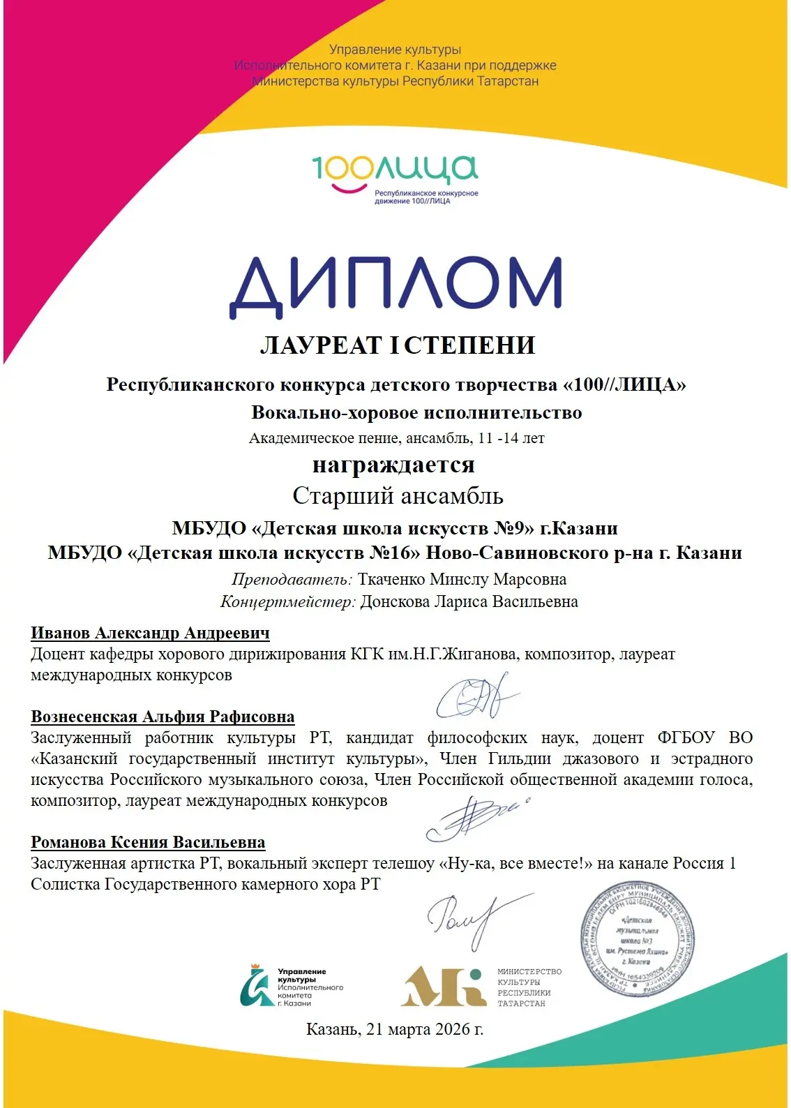 🏆🎶Поздравляем наших учеников с победой на Республиканском конкурсе детского творчеств...