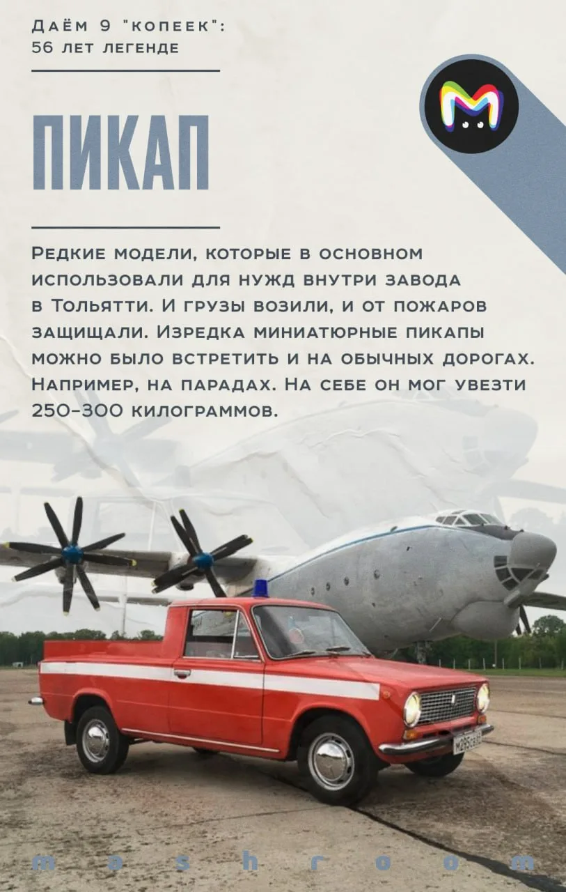 Она стала российским автомобилем XX века, проходила кругосветку, катала в себе Анджелину Джоли и пок