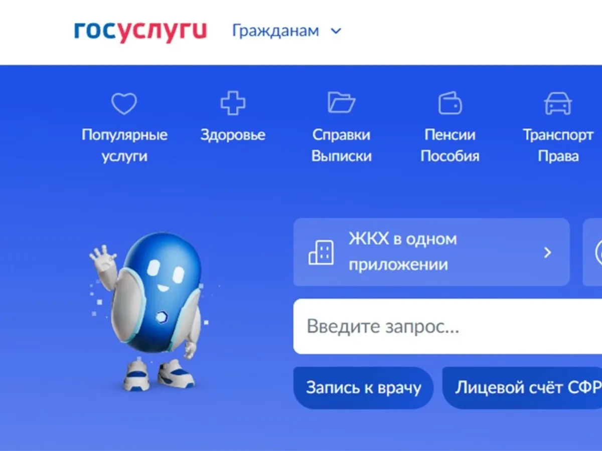 Быйыл Дәүләт хеҙмәттәре порталында мутлашыусыларҙан һаҡланыу өсөн "ҡыҙыл төймә" булдырыла.