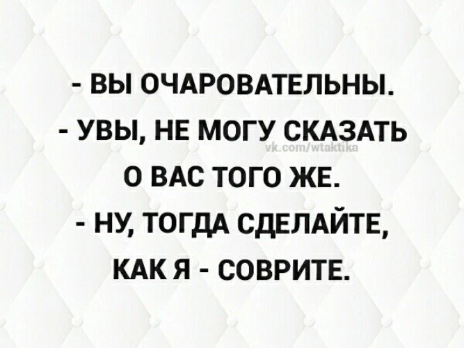👉 Зеркальное отношение к людям - это вполне здоровое отношение.