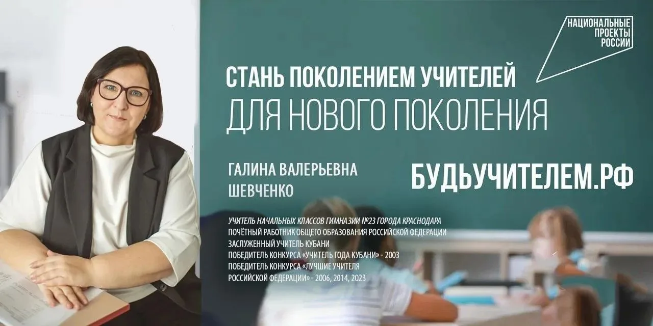 ⚡️Стартовала федеральная рекламная кампания «Учитель навсегда»

Основной её площадкой стал портал во