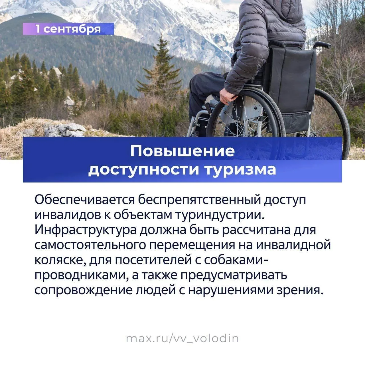 Федеральные законы, вступающие в силу в сентябре
