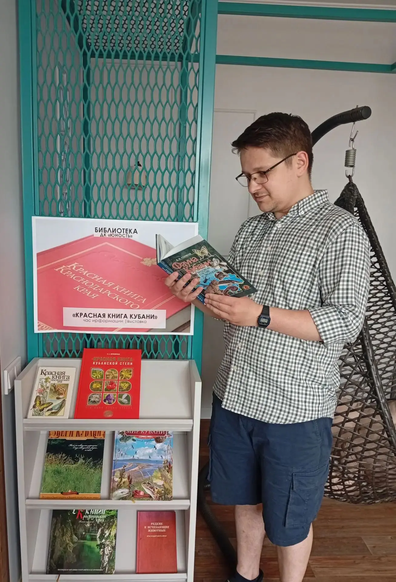 📖 🦅 🦬 Красная книга Кубани: в Таманской сельской библиотеке прошел час информации и выставка 

🗓