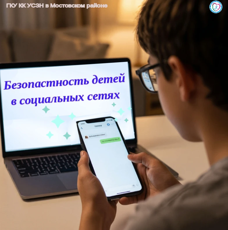 🛡Безопасность детей в социальных сетях: как защитить ребёнка в цифровом мире🛡️⁣
Сегодня дети начин