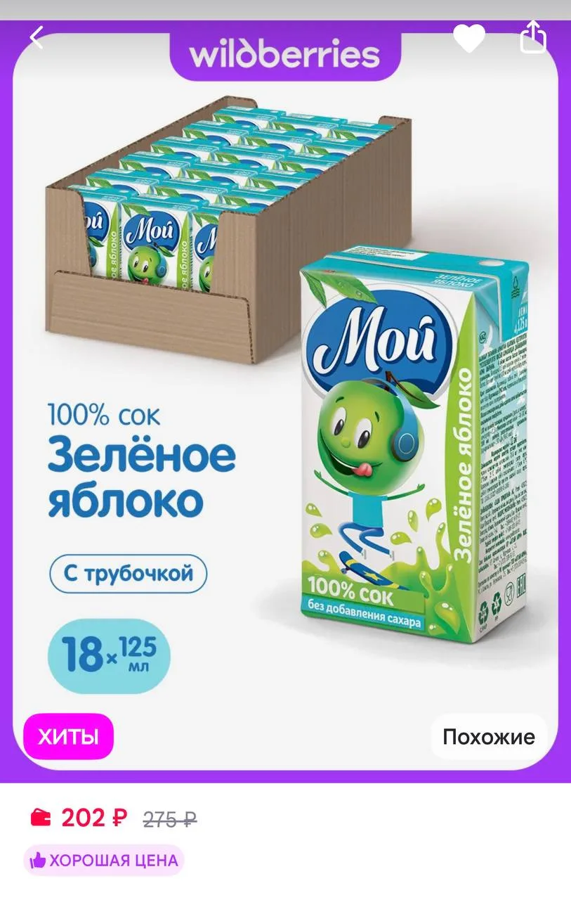 https://www.wildberries.ru/catalog/147274738/detail.aspx?size=247639724