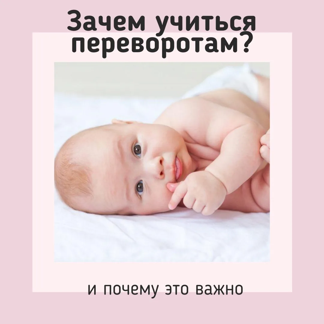Зачем учиться переворотам⁉️