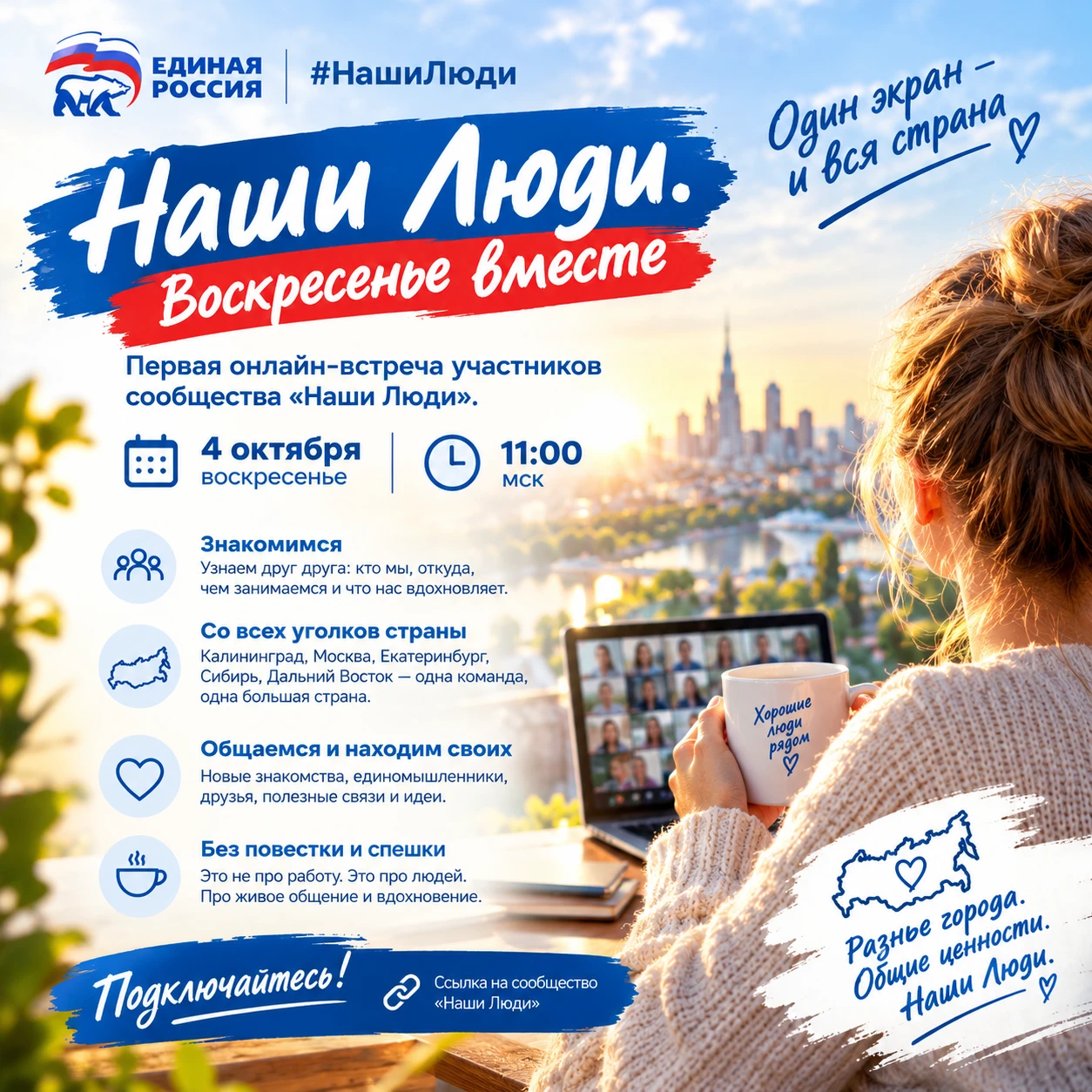 🇷🇺 ВСЕМ ЗДРАВСТВУЙТЕ 😊