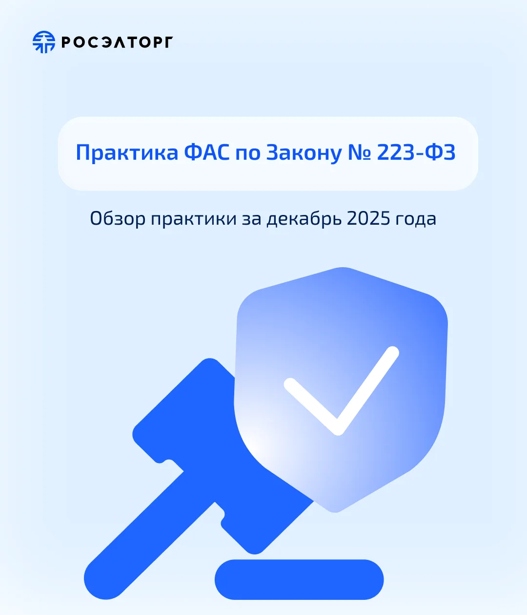 ⏳ Судебная практика помогает разобраться в неоднозначных ситуациях и увидеть, как приме...