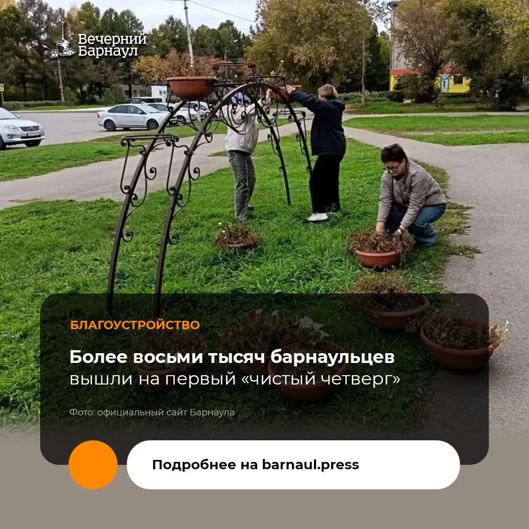 Первый «чистый четверг» в рамках осеннего месячника санитарной и противопожарной очистк...