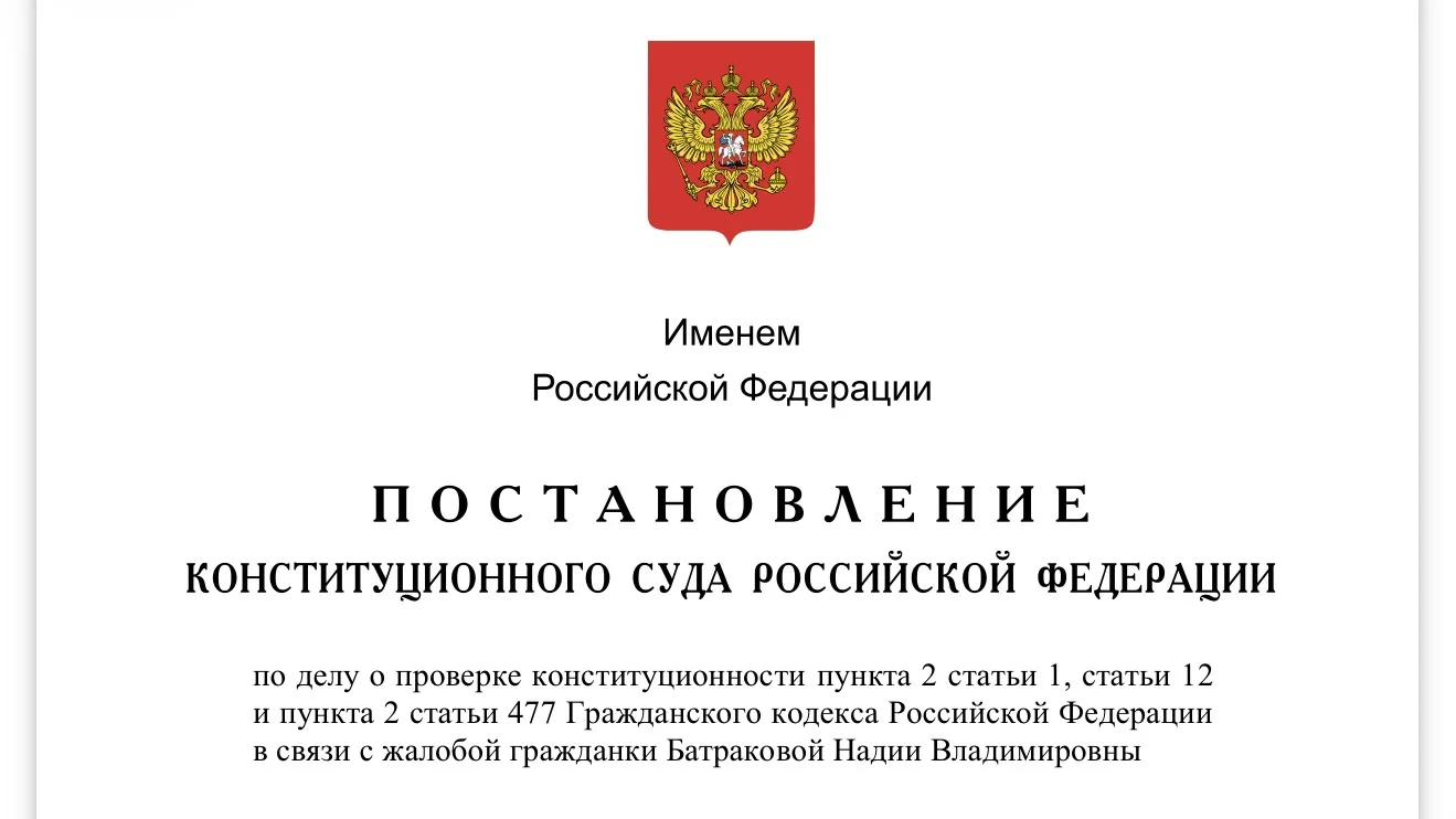 Постановление Конституционного Суда РФ от 9 июня 2026 г. №38-П/2026 по делу о проверке конституционн