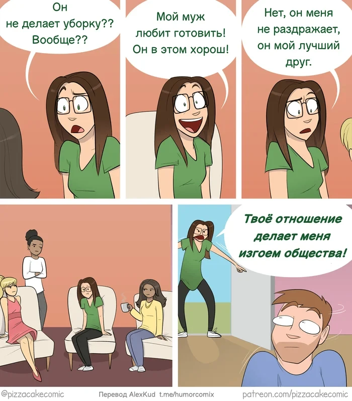 Изгой