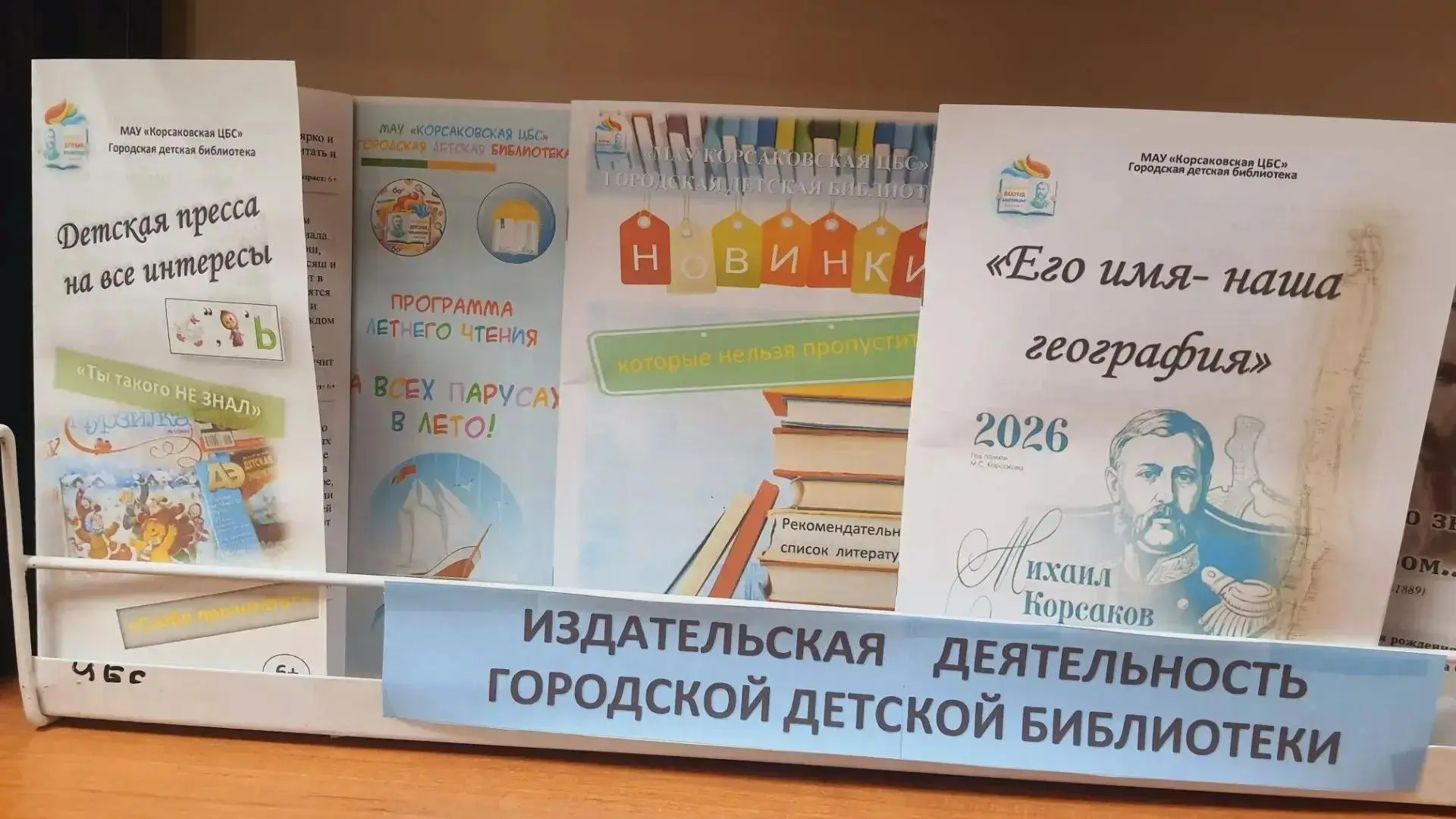 📚Тематическая полка «Навигатор в мире книг»

В городской детской библиотеке оформлена тематическая 