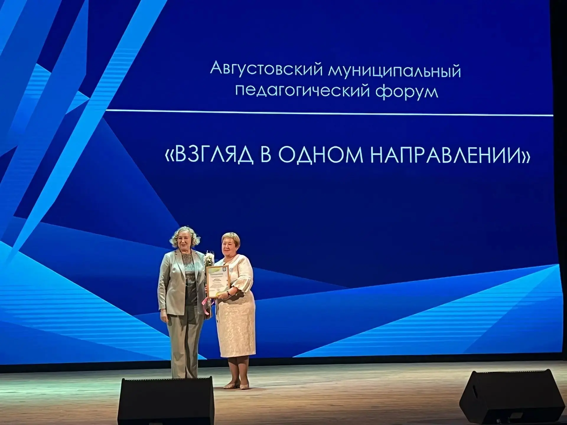 Сегодня во Дворце культуры прошло пленарное заседание муниципального этапа августовской...