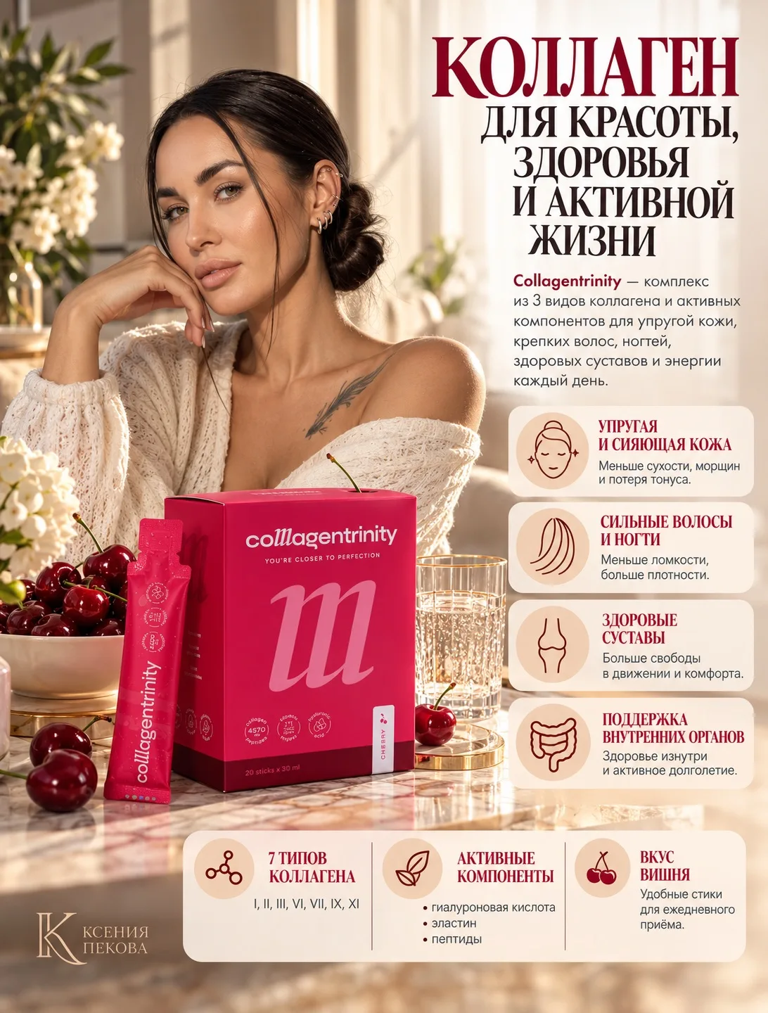КРАСИВАЯ И НЕ «ХРОМАЯ» - ЭТО НЕ ПРО ВОЗРАСТ. ЭТО ПРО ЗАБОТУ О СЕБЕ.