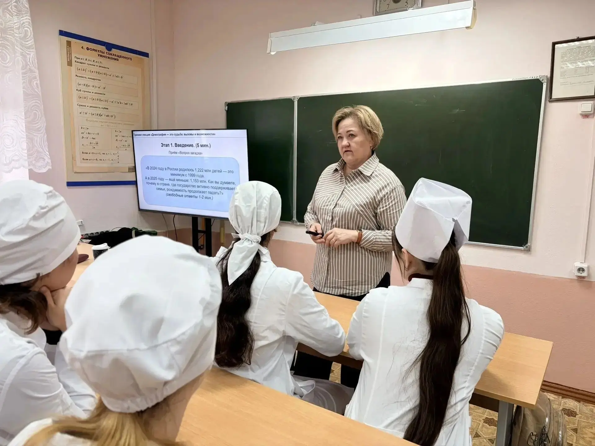 СТУДЕНТАМ ГПОУ ЧИТИНСКОГО МЕДИЦИНСКОГО КОЛЛЕДЖА РАССКАЗАЛИ О МЕРАХ ПОДДЕРЖКИ ДЛЯ МОЛОДЫ...