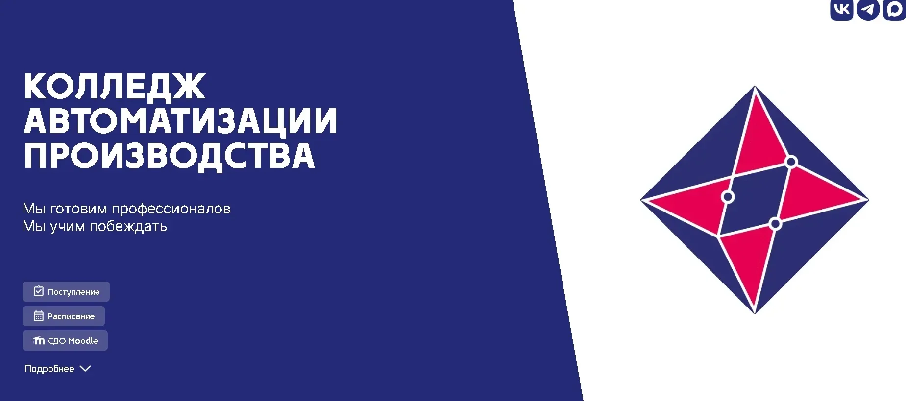 Приемная кампания 2026. Сроки и условия подачи документов в колледж

Приемная кампания 2026/2027 в к