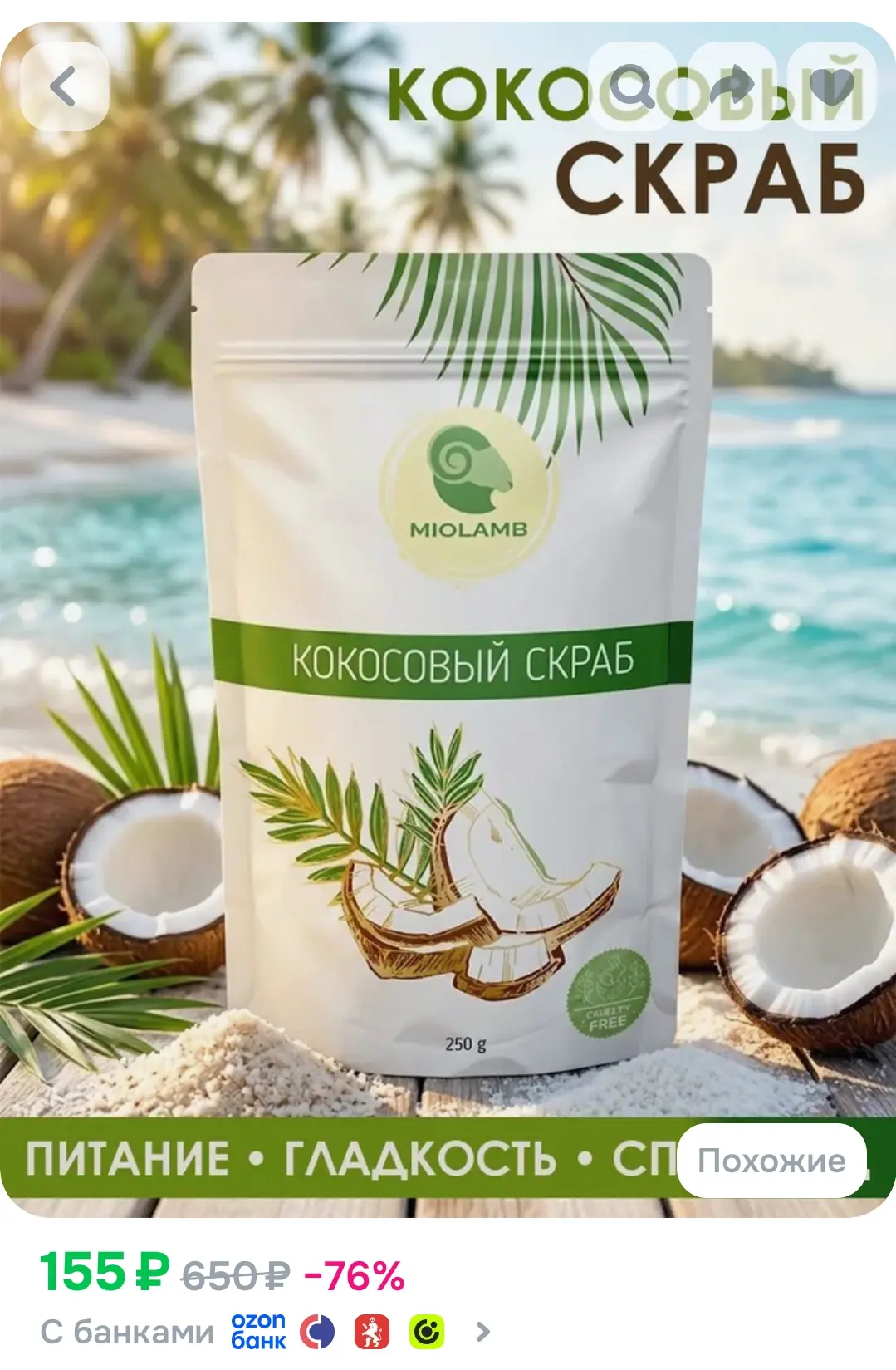 https://ozon.ru/t/qt93zC2 👍