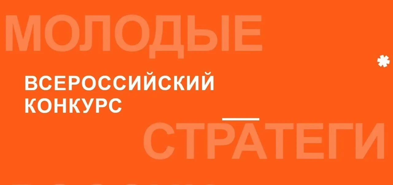 👥 Жителей Елизовского округа приглашают к участию в VII Всероссийском конкурсе «Молоды...