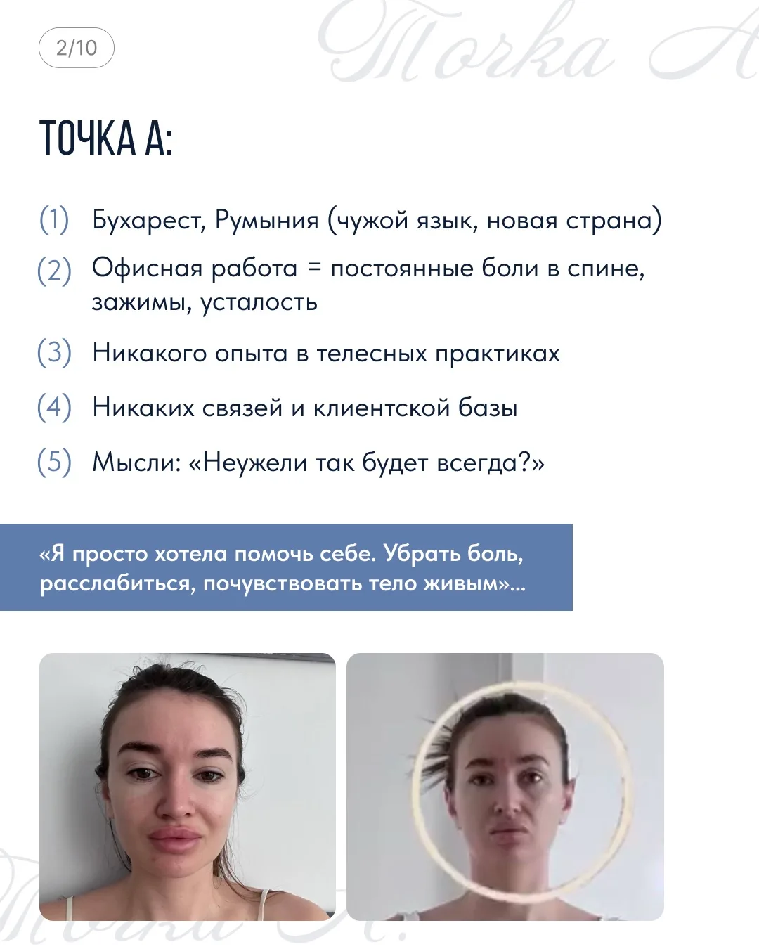 🔥 История, которая точно стоит вашего внимания!  Сегодня хотим познакомить вас с Марьяной. Пару лет 