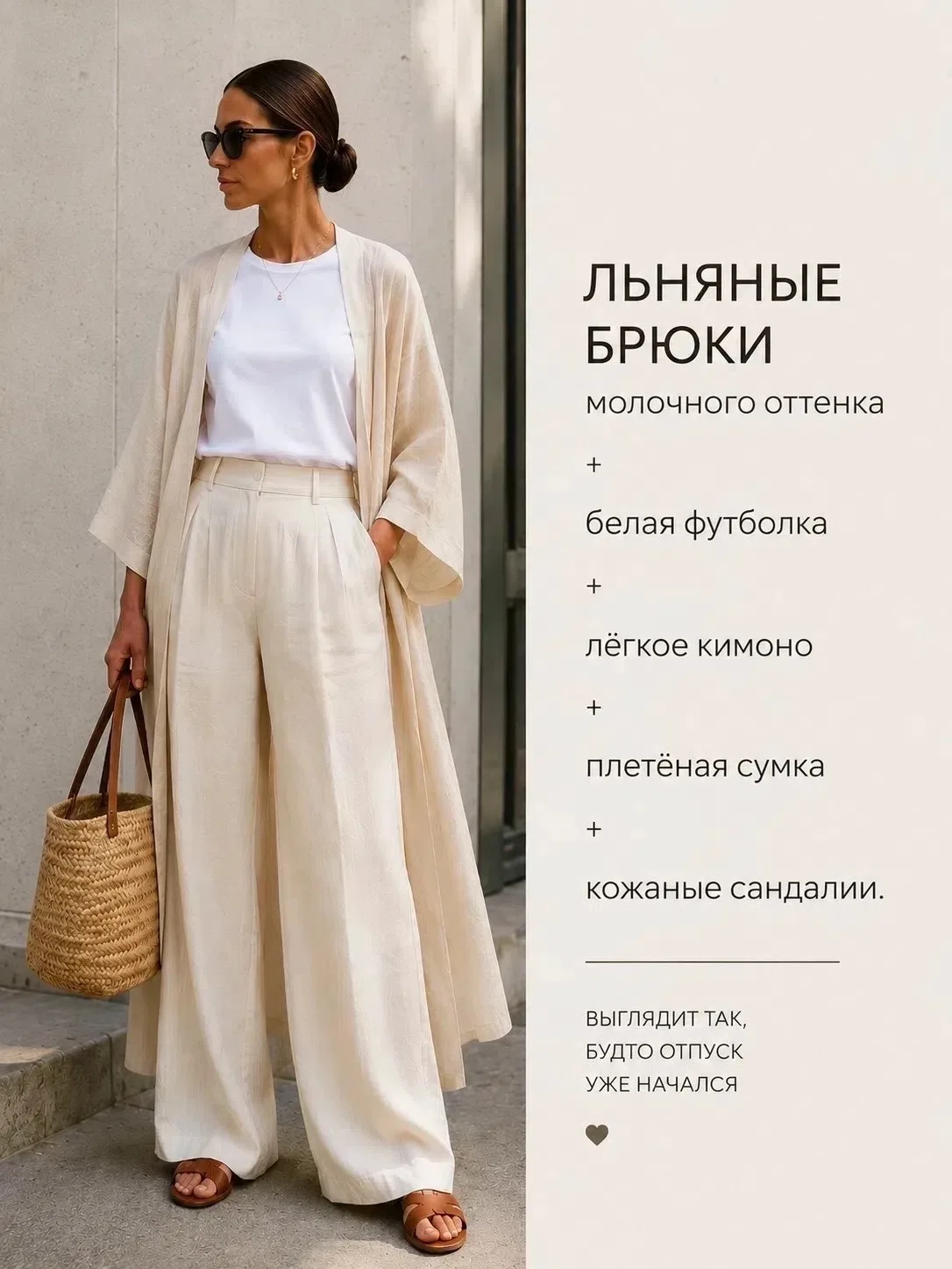 С чем носить брюки ✅