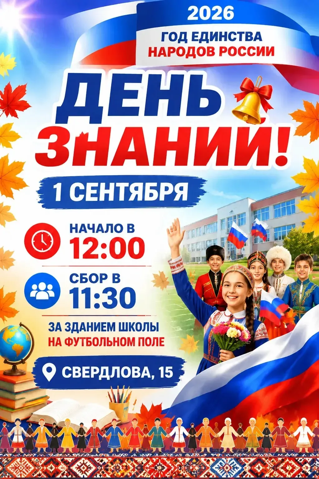 Уважаемые родители и дорогие ученики!