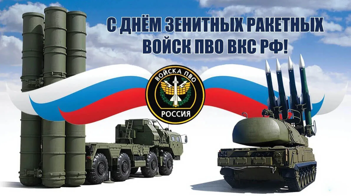 С праздником!