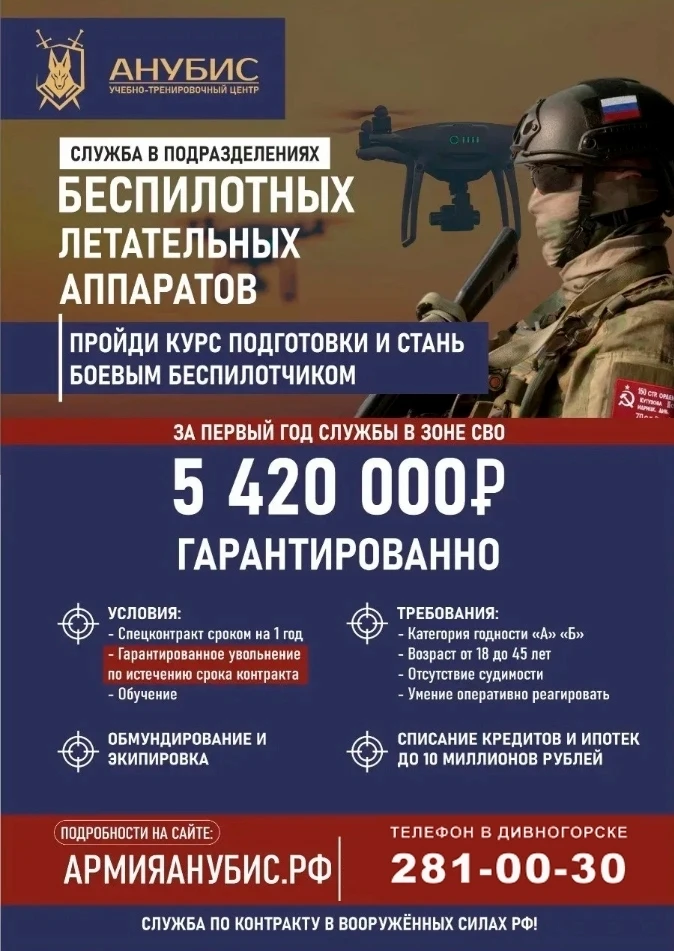 🇷🇺Подробности о службе по контракту можно узнать в Военном учетном столе по адресу: Комсомольская,