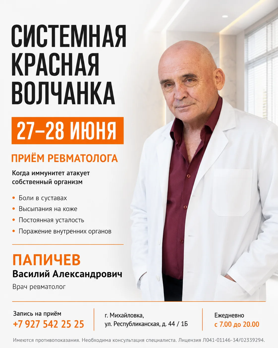 «Бабочка» на лице, постоянная усталость, боли в суставах. А диагноз может скрываться годами.
Системн