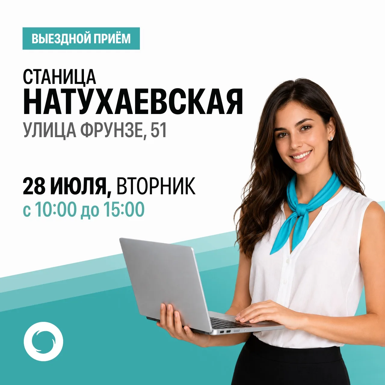 🌐«Южный региональный оператор» возобновляет выездные приемы граждан в сельских округах Новороссийск