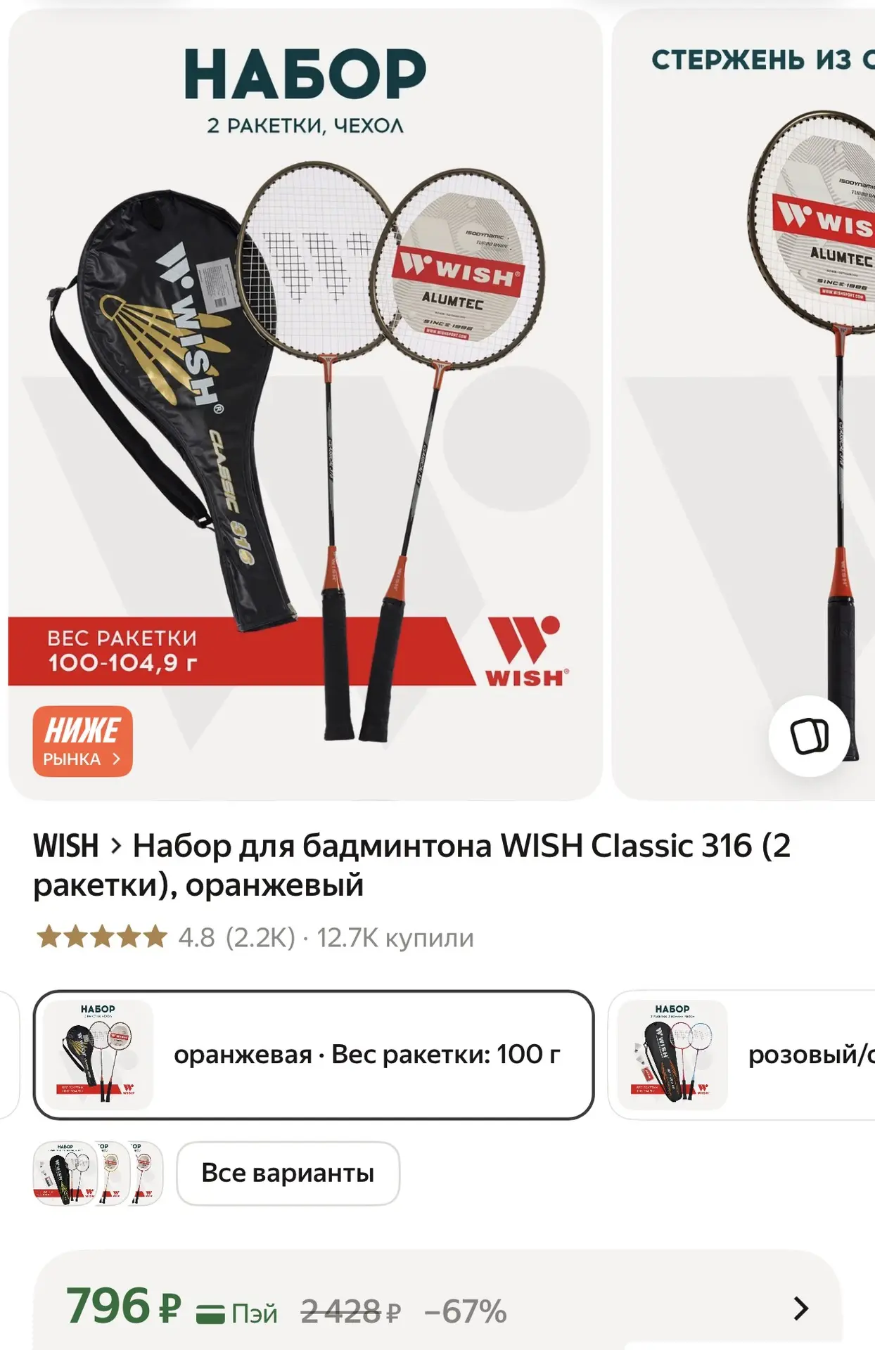 Снова снизили цену❗️