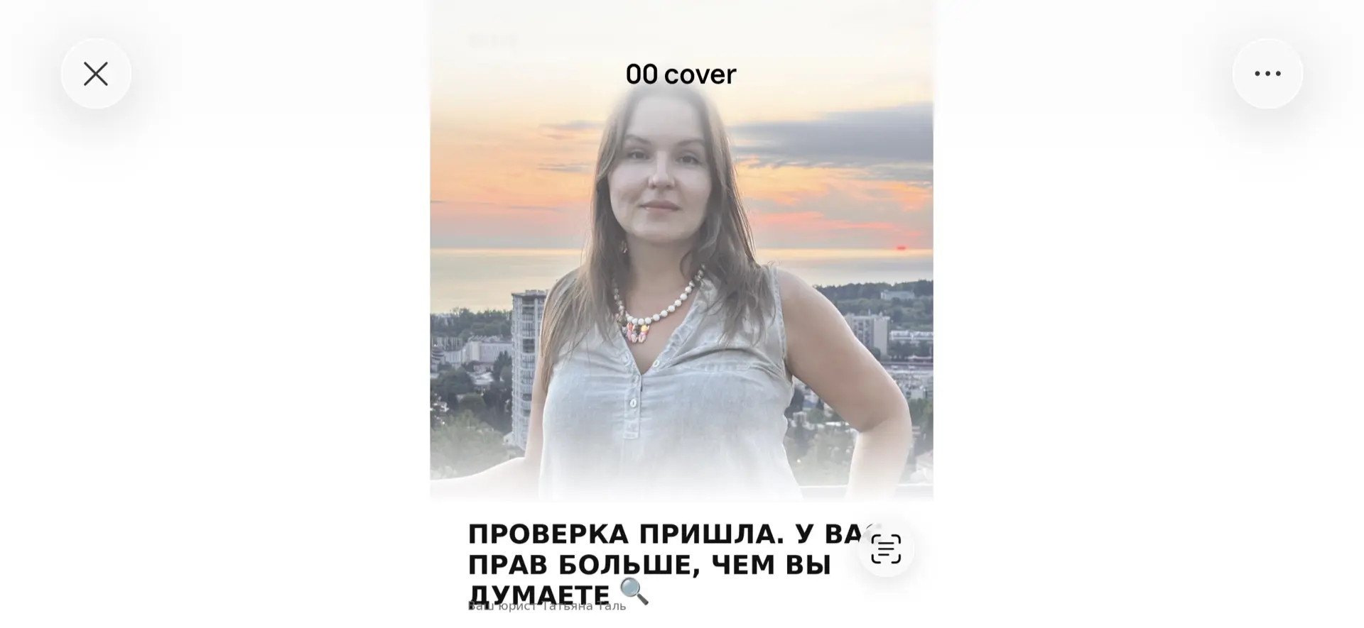 Пришла проверка - что делать, чтобы она закончилась для вас хорошо, и чего делать не ст...
