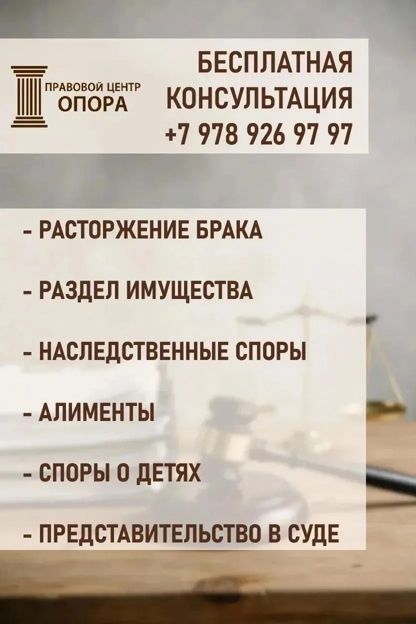 ✅Помощь в вопросах брака, развода, раздела имущества, опеки над детьми и других аспекто...